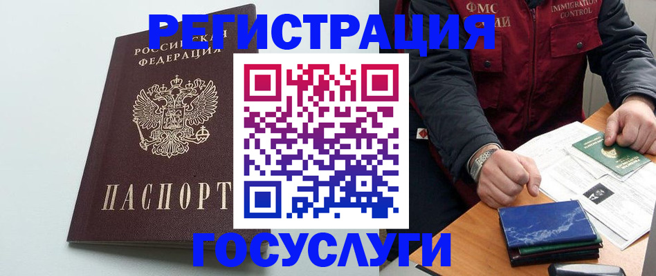 временная регистрация в квартире в Гудермесе
