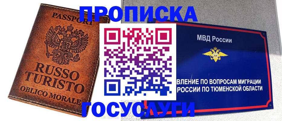 временная прописка в Гудермесе